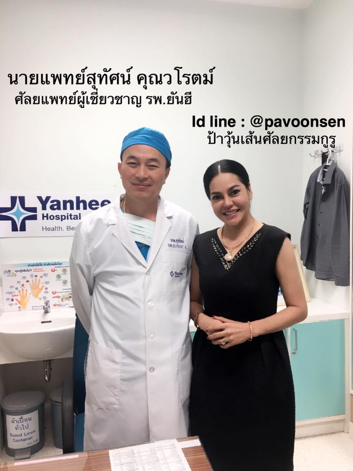 การทำ V-Line กับหมอสุทัศน์