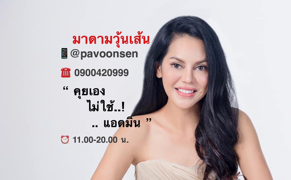 ประสบการณ์จากการทำ ศัลยกรรมที่ผิดพลาด ตอนที่1